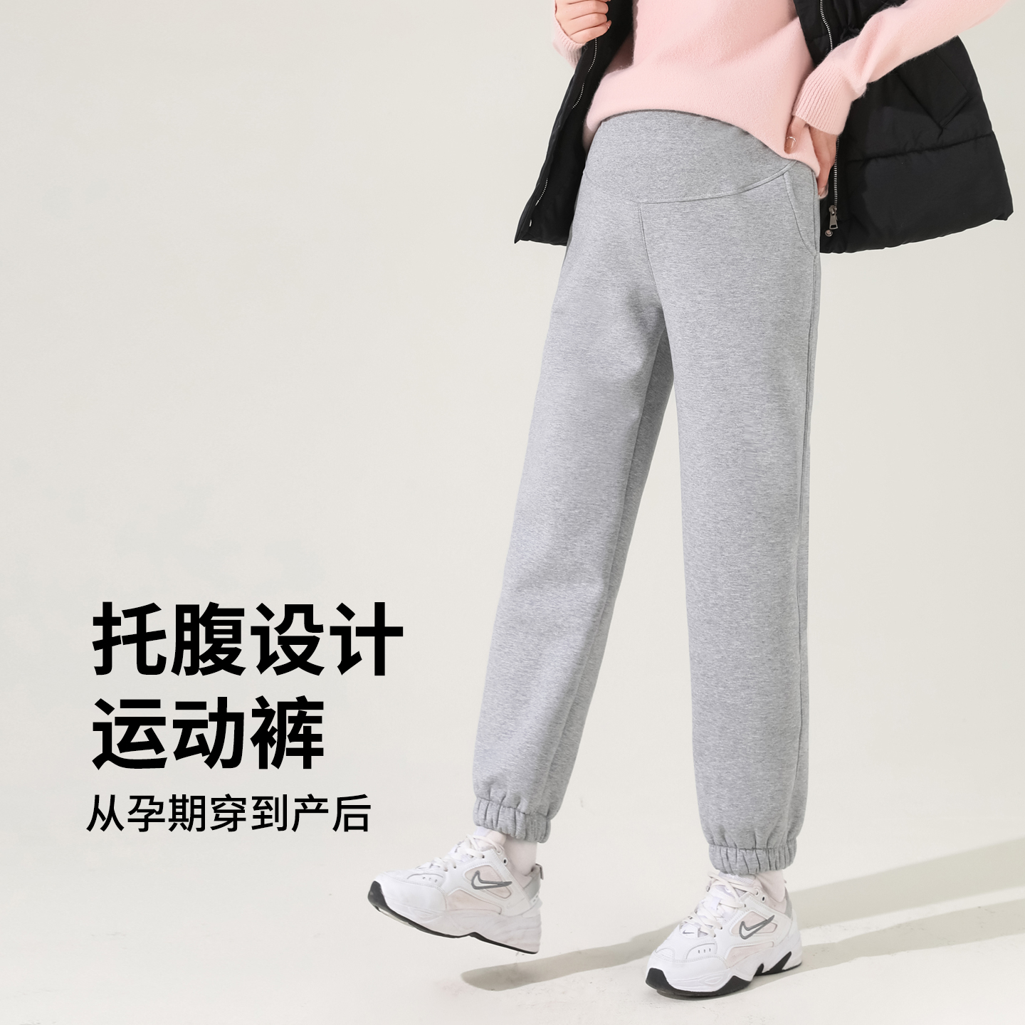 我的孕期舒适穿搭秘诀，就在这！
