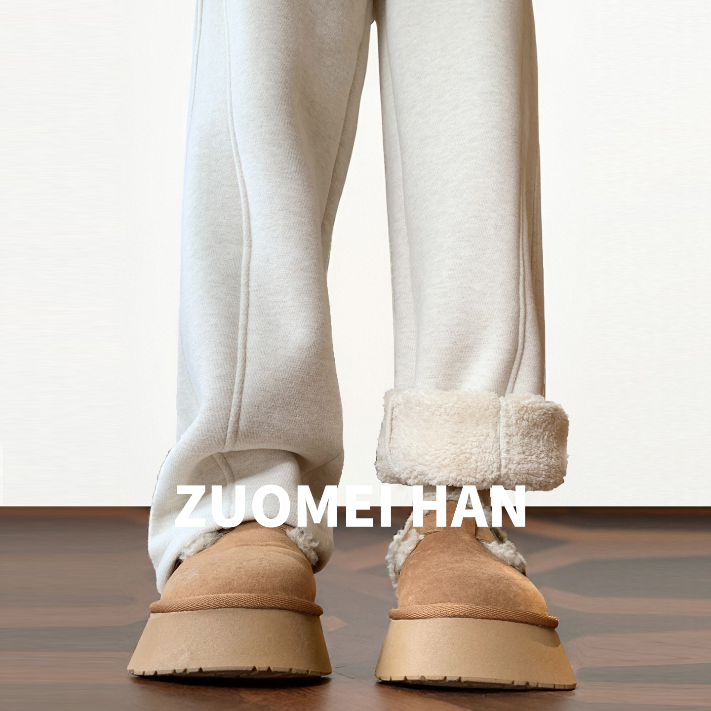 云朵羊羔绒裤慵懒过冬不臃肿