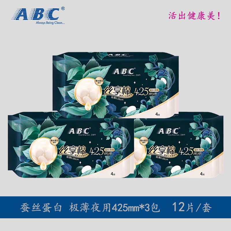 ABC卫生巾丝享棉超长夜用