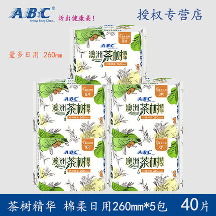 临期27年05月ABC卫生巾茶树精华日用加长260mm纤薄棉柔姨妈巾正品