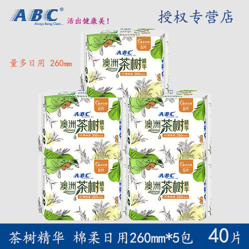 ABC茶树精华棉柔日用量多加长