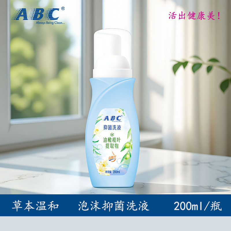 ABC卫生洗液女性清洗洁阴弱酸性温和泡沫慕斯200ml清爽洁净正品