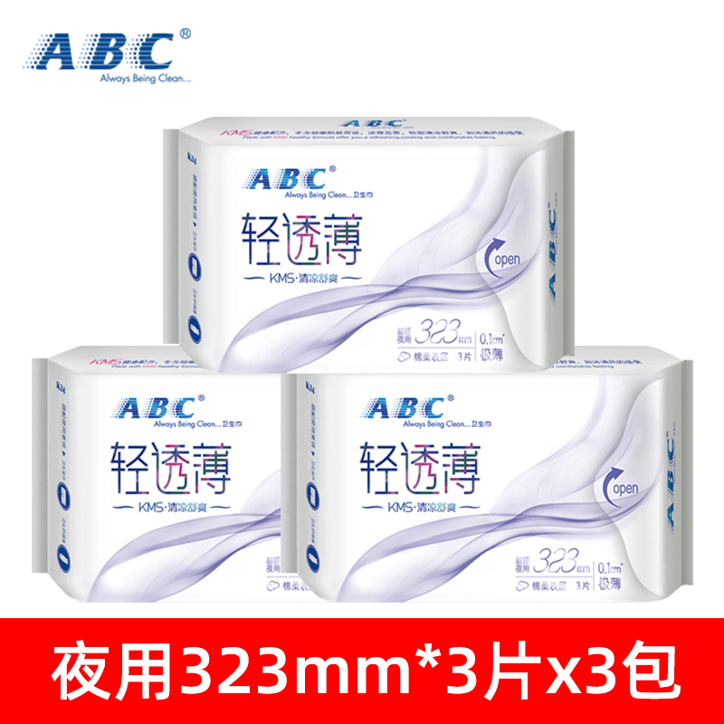 ABC加长夜用卫生巾323mm9片
