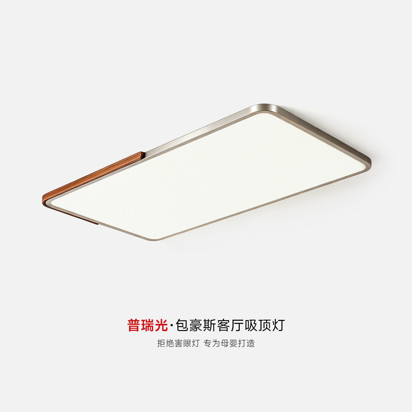 中古包豪斯超薄客厅吸顶灯普瑞全光谱无缝大厅主灯极简护眼高级感