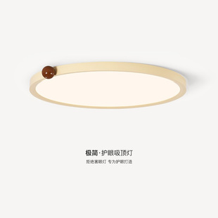 极简奶油风超薄卧室吸顶灯高级感小奶豆主卧灯全光谱护眼儿童房灯