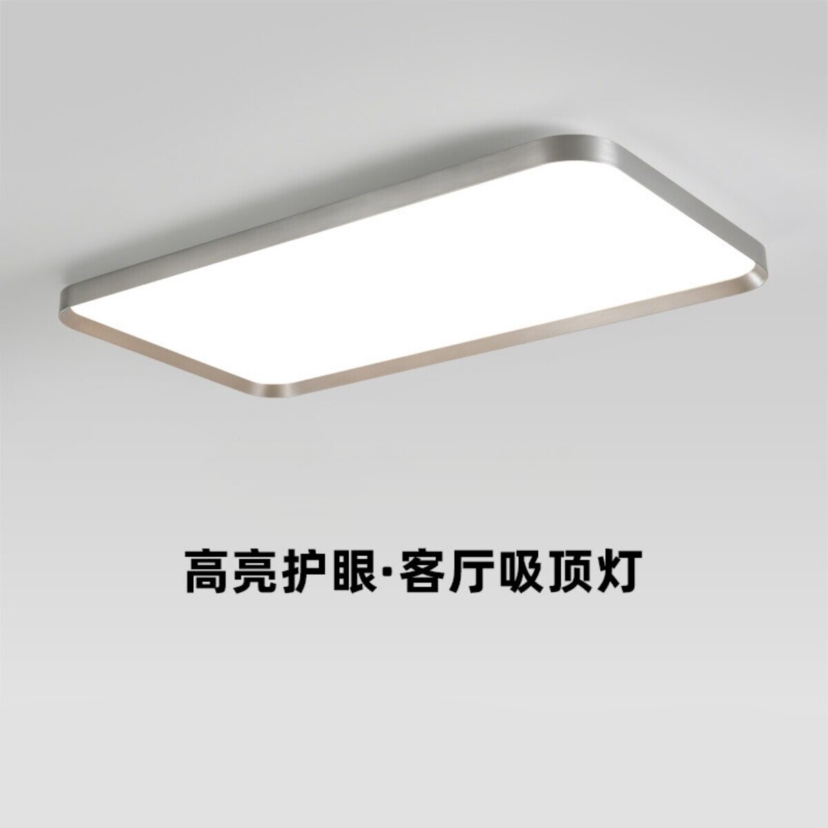 意式极简轻奢高级感客厅灯吸顶灯2026新款护眼长方形客厅主灯图片