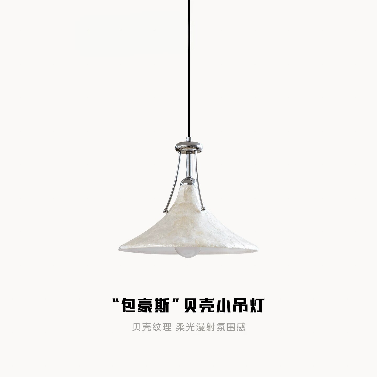 极简设计师个性餐厅法式贝壳玉兰吊灯美式中古风包豪斯吧台吊灯