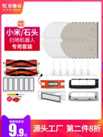 Адаптированный Xiaomi Mi Family Coney Comploing Robot Container 1st6t7 Фильтр фильтр, пересекающий море Dunfish