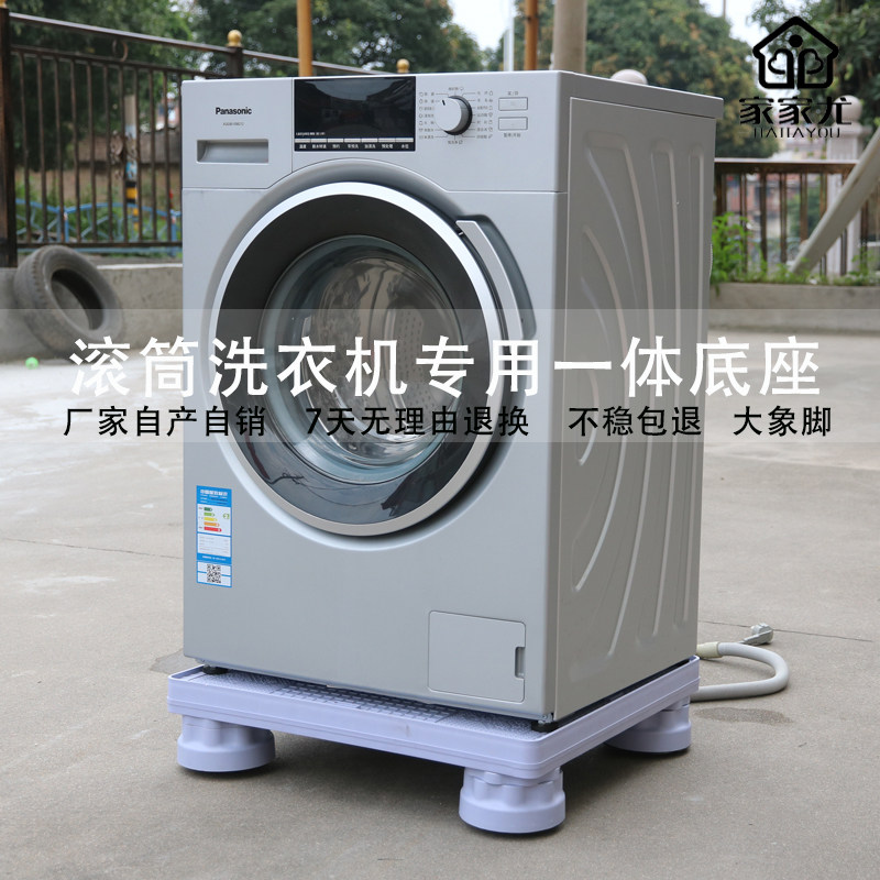 滚筒洗衣机底座托架浴室小天鹅松下全自动垫高架移动万向轮置物架