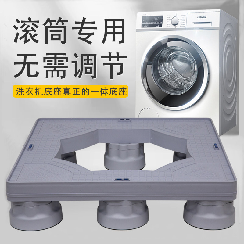 家家尤滚筒洗衣机专用底座大象脚图片