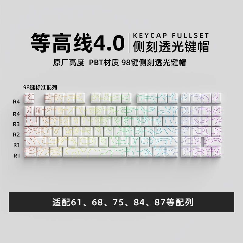 等高线侧刻键帽PBT透光机械键盘磁轴适配迈从狼蛛61/98/104键通用