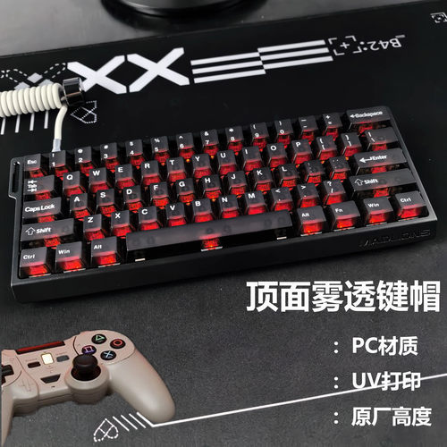 腹灵PC透明键帽130键原厂高度