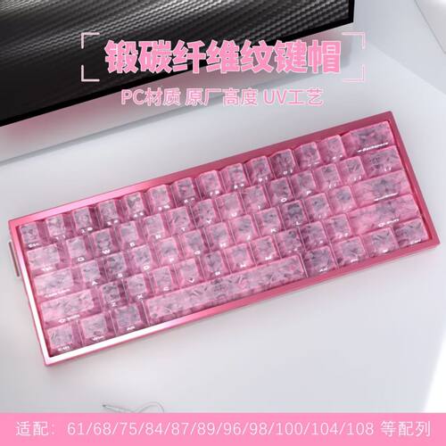 冰碳纹透光磁轴键帽EV63/WOOTING