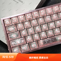 粉色碳纤维纹键帽锻碳纹理侧刻冰碳原厂磁轴机械键盘帽woot美加狮