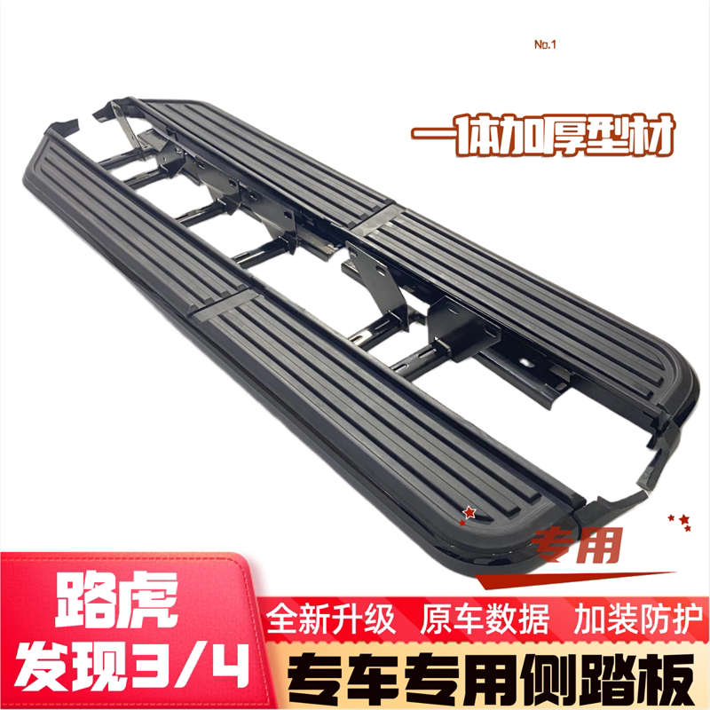 路虎发现3侧踏板发现4全黑踏板发现防撞固定踏板越野车外侧脚踏板图片