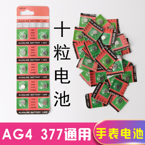 石英通用型号ag4电池儿童表
