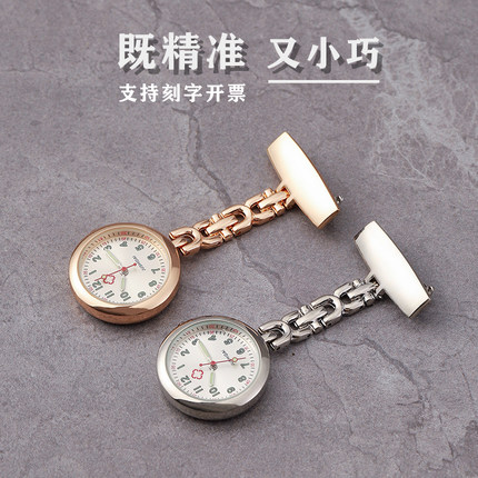 护士表挂表学生医护用表刻字怀表男女款电子防水夜光可爱便携胸表