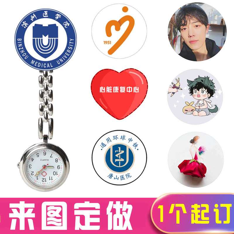 来图定做卡通护士表女款学生考试胸怀表夹子简约可爱少女防水挂表