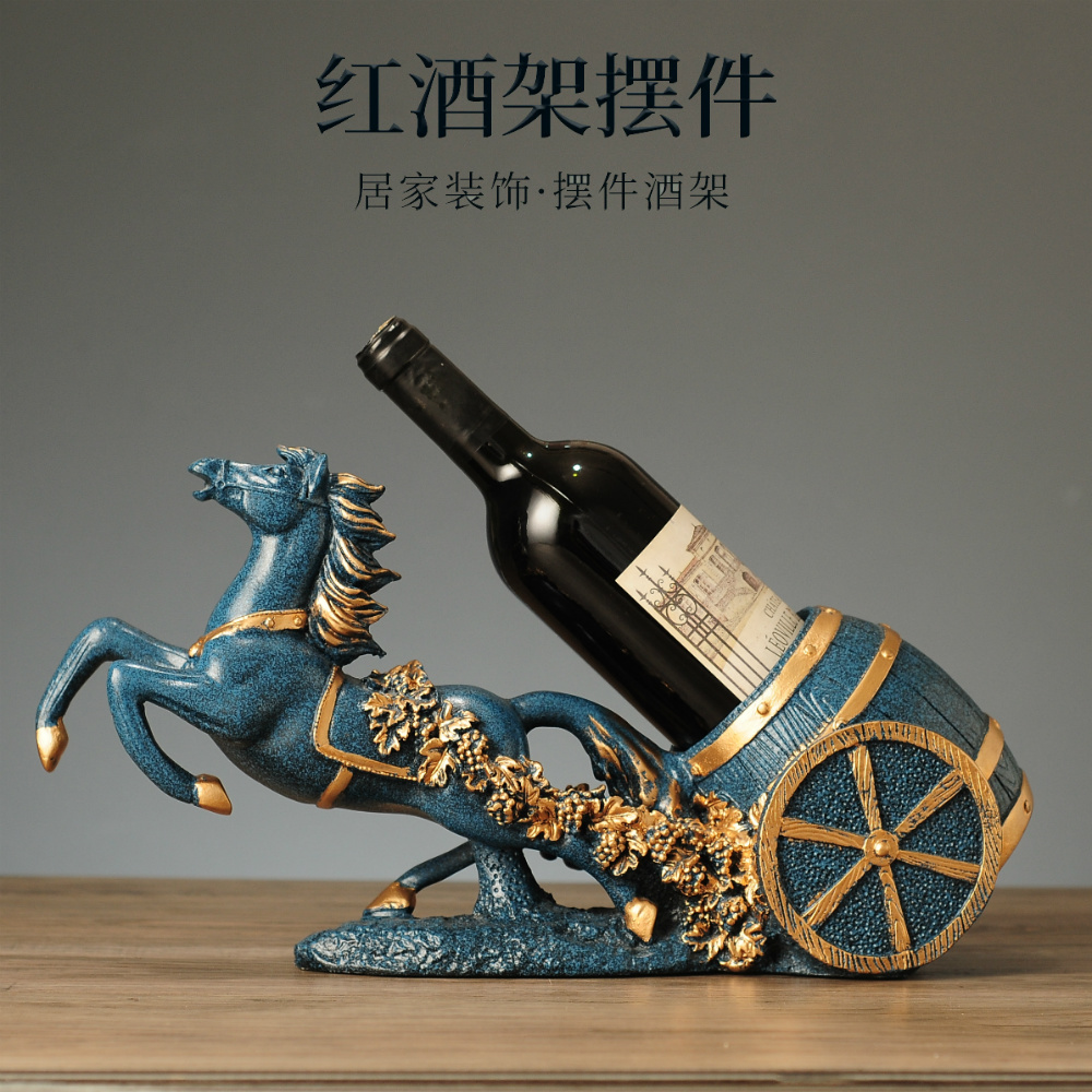 速发创意客厅马红酒瓶摆件电视酒柜家居装饰品酒架备乔台葡萄酒架