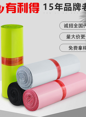 快递袋黑色大中小号快递物流发货电商的打包包装袋防水打包袋彩色