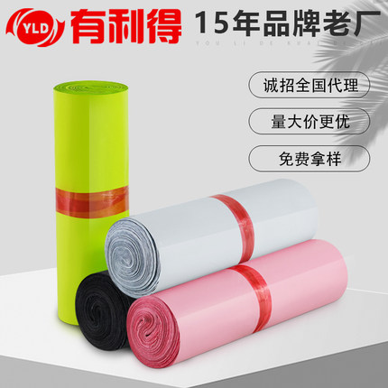 快递袋黑色大中小号快递物流发货电商的打包包装袋防水打包袋彩色