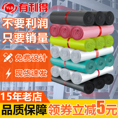 物流黑色塑料加厚快递袋批发定做