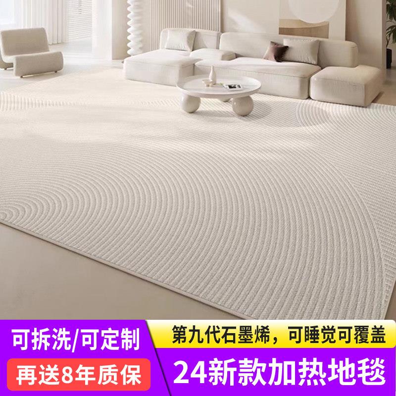 暖季轻奢石墨烯电热地毯客厅家用地暖垫 电加热地毯发热垫地暖毯