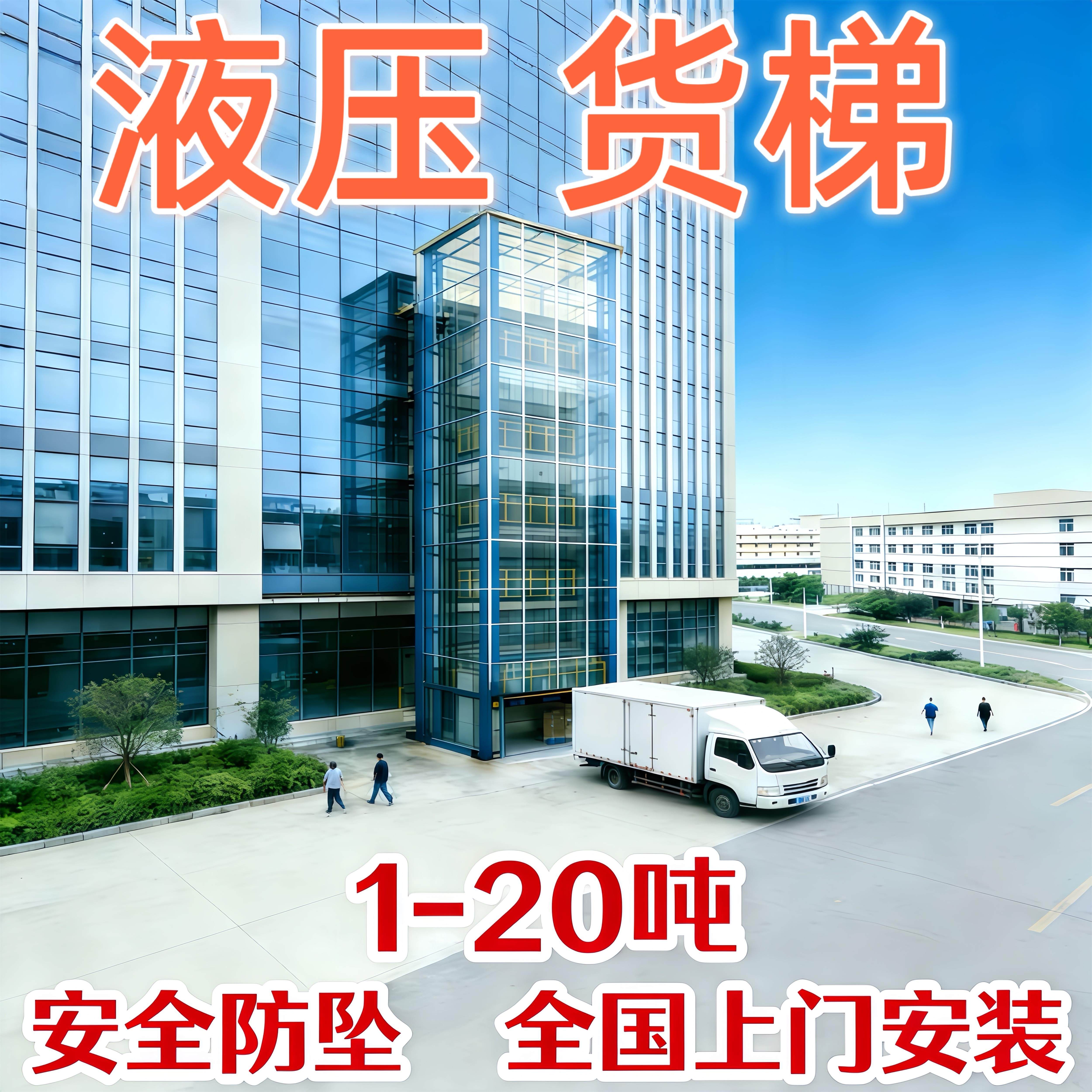 液压货梯升降机厂房货梯导轨式货梯车间货梯货运电梯免机房货梯