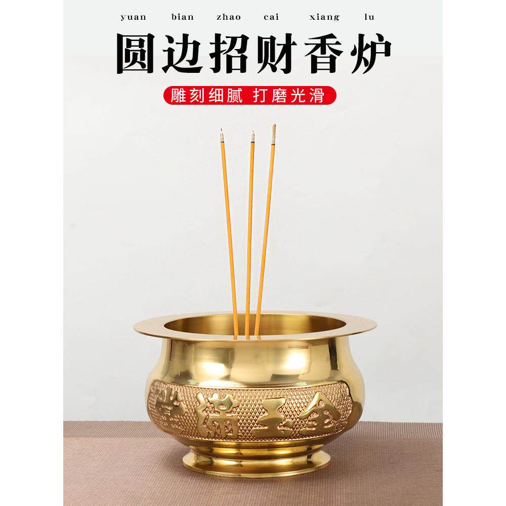 圆边黄铜香炉家用佛堂上香礼佛供奉插香炉室内熏香炉佛具用品摆件