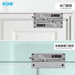 KOB 上下无框锁明装电插锁有框玻璃门木门铁门电控锁电子锁门禁锁