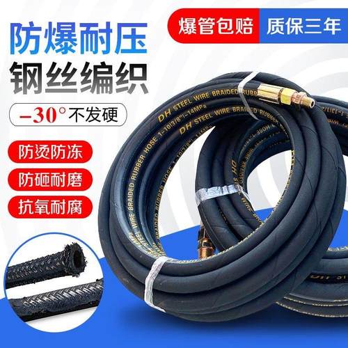 大小风炮专用气管高压防爆钢丝管高压管软管耐高温双层橡胶充气管