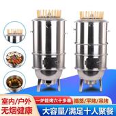 无烟烧烤炉室内户外烤炉木炭炉羊排羊腿烧烤吊炉家用烤炉电碳两用