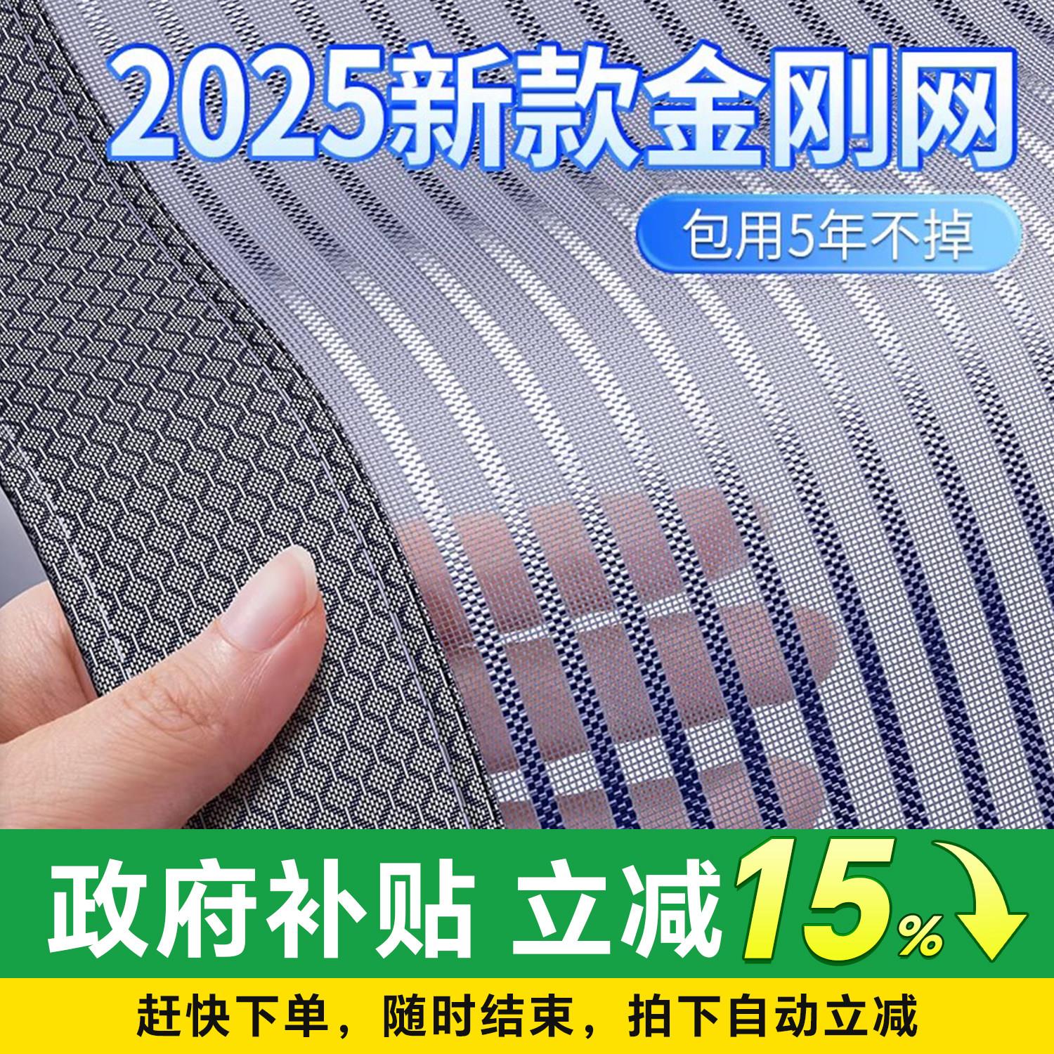 日本门帘2025新款防蚊磁吸纱窗门免安装磁铁纱网夏天家用自粘门窗图片