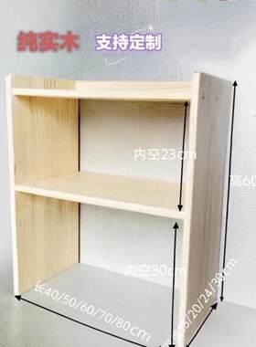 松木定制置物木架 简约现代木质架 全实木桌面置物架 多层书架办