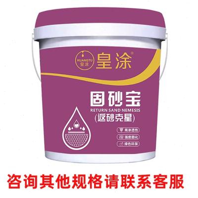 橡胶防水涂料楼顶裂缝天沟阳台墙面地面防漏楼面屋顶防水胶