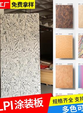 科定木饰面实木涂装板kd板木饰面板alpi科技木天然黑胡桃木护墙板