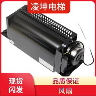 电梯风扇FB J风机轿顶330通力9K电梯横流风扇 9B圆风扇1042B