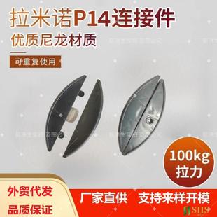 拉米诺外贸隐形紧固连接扣件P14拆装件板式家具P10P18层板