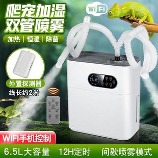 爬宠加湿器植物宠物变色龙爬虫喷雾家用桌面超音波恒湿大容量雾化