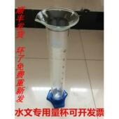 20cm 雨量筒314水文和气象专用雨量杯 开发票 国标 雨量杯