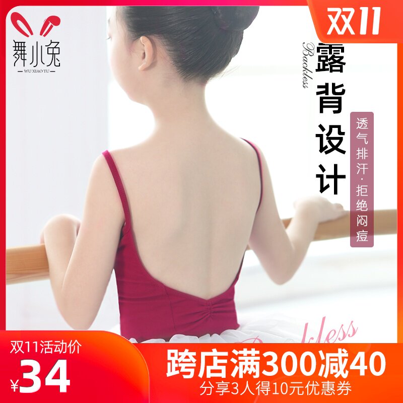 儿童吊带舞蹈服夏季芭蕾舞体操练功服少儿考级专用基础吊带形体服