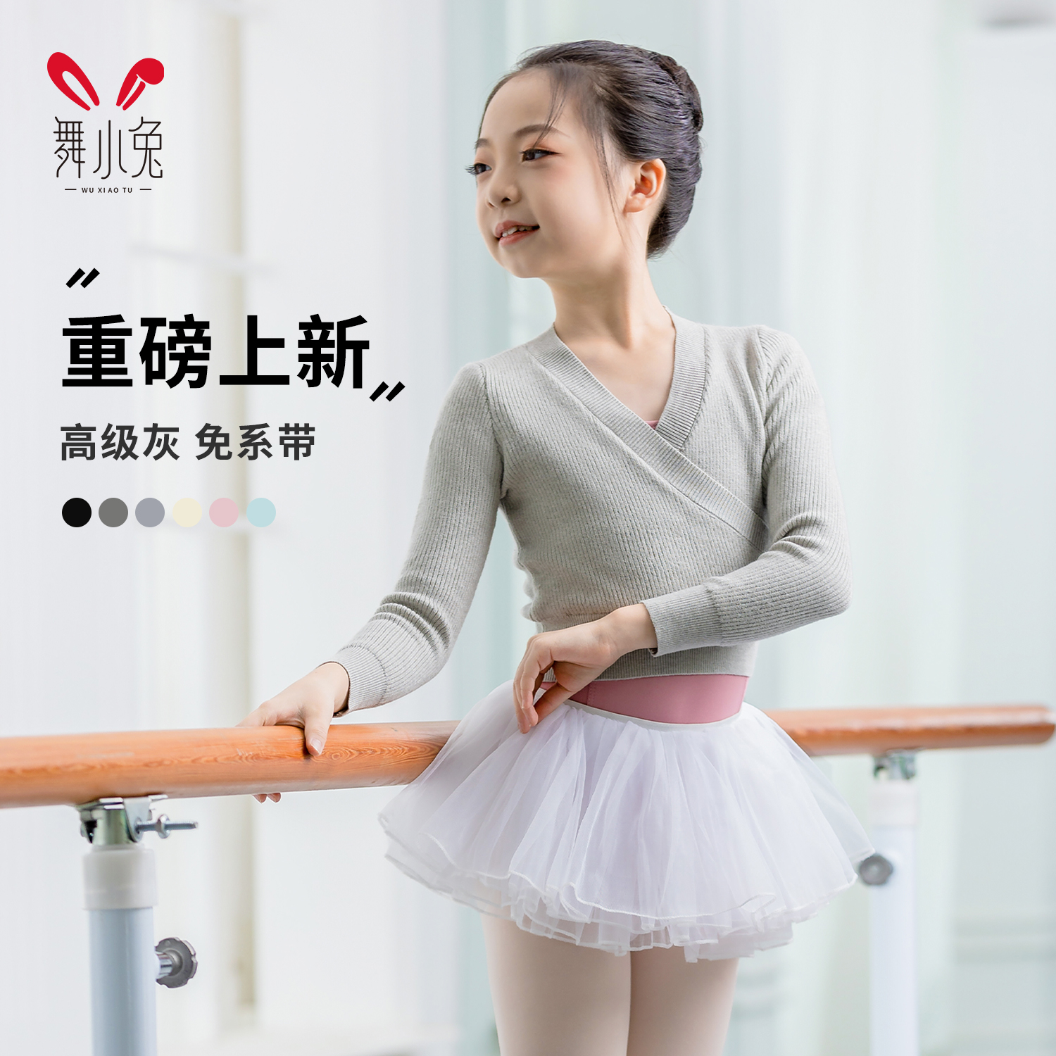 舞小兔芭蕾舞免系带毛衣