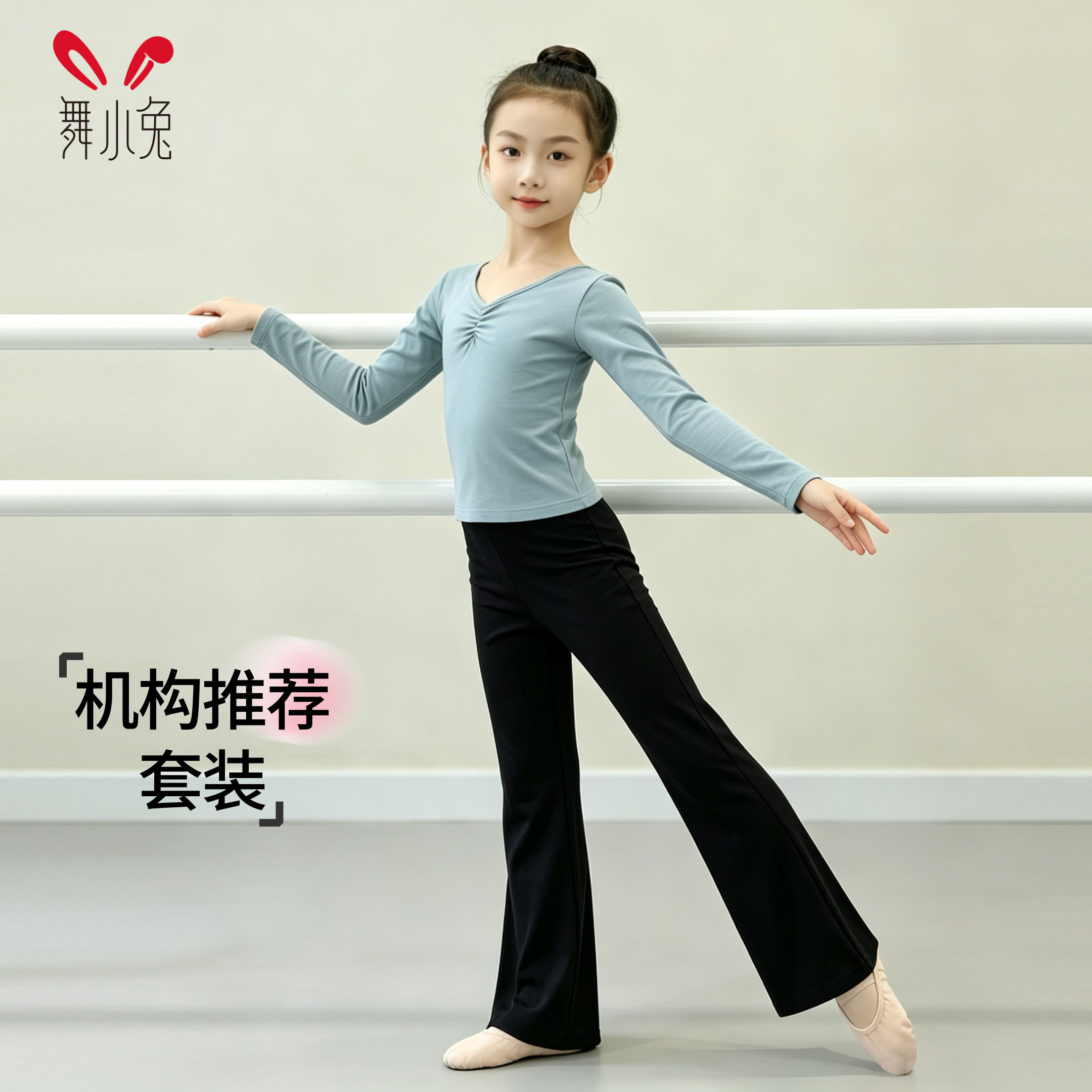儿童舞蹈服套装女童长袖上衣微喇裤少儿中国舞形体基训练功两件套图片