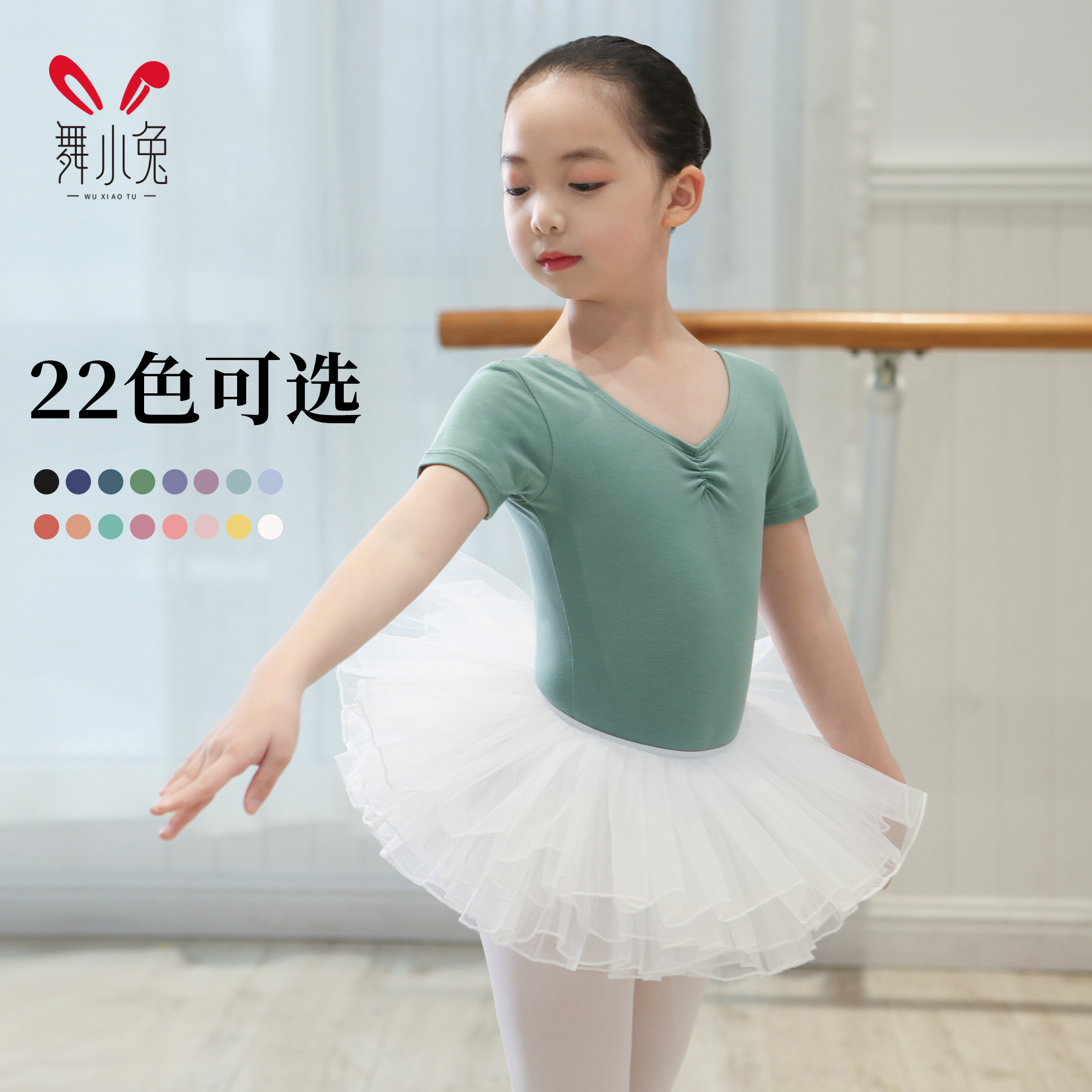 舞小兔儿童舞蹈服女童芭蕾舞练功服中国舞短袖形体连体体操服专业