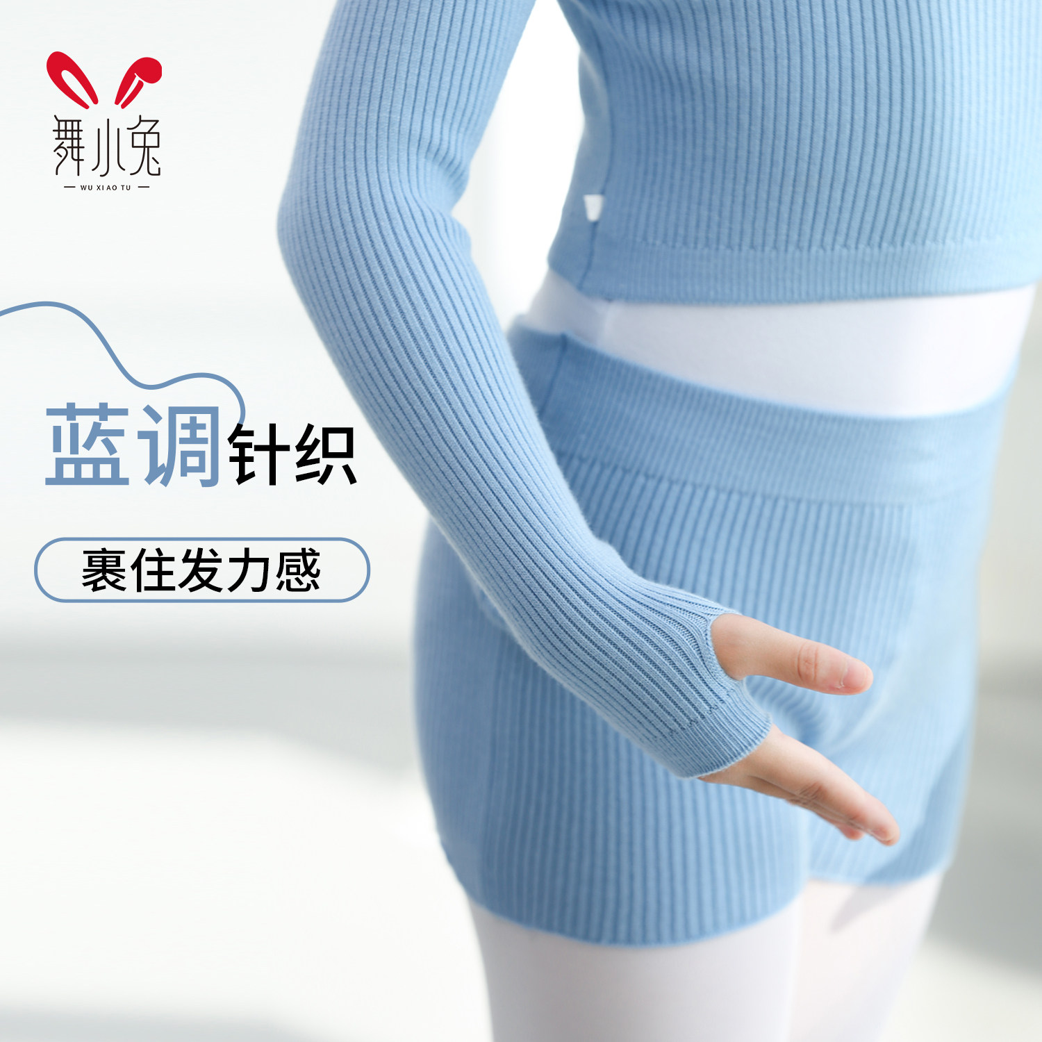 儿童舞蹈裤芭蕾针织短裤古典舞秋冬女童新款练功蓝色针织保暖加厚,运动/瑜伽/健身/球迷用品,芭蕾舞服,淘宝优惠券,粉丝福利购,淘宝优惠卷