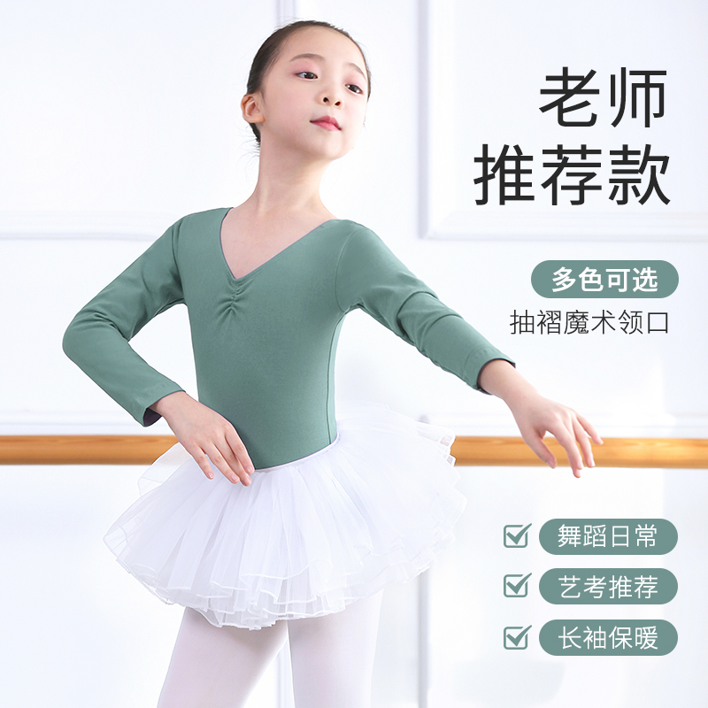 儿童舞蹈服长袖女中国舞芭蕾练功服秋冬形体服女童【吊带同质感】