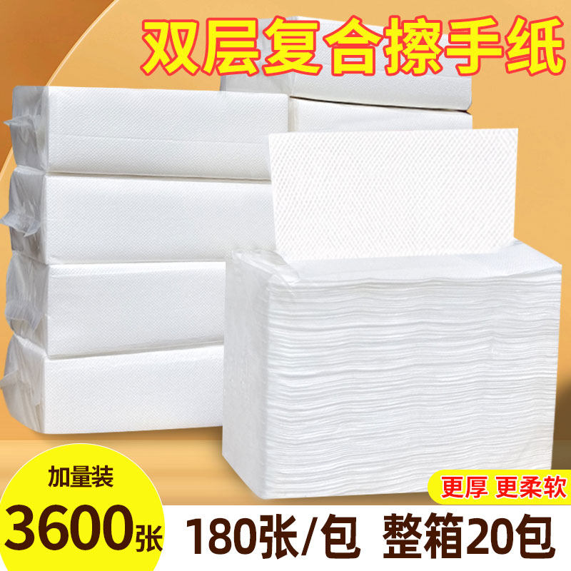 双层加厚擦手纸商用整箱卫生间家用厨房一次性檫手纸厕所干手纸巾