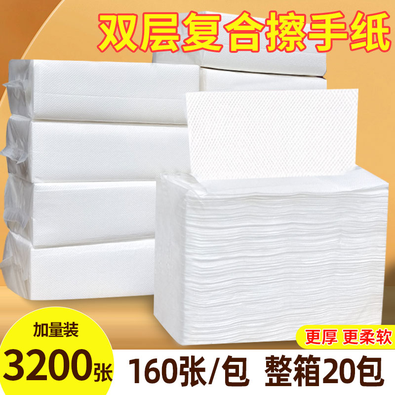 雙層加厚商用擦手紙整箱