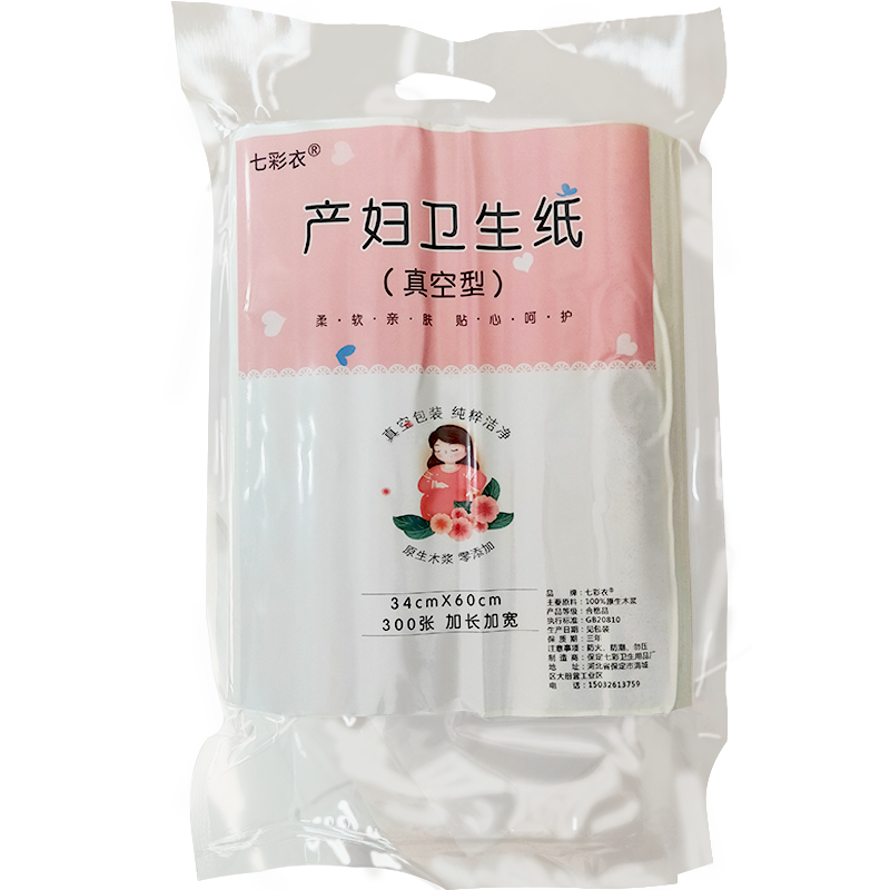 刀纸产妇专用月子入院