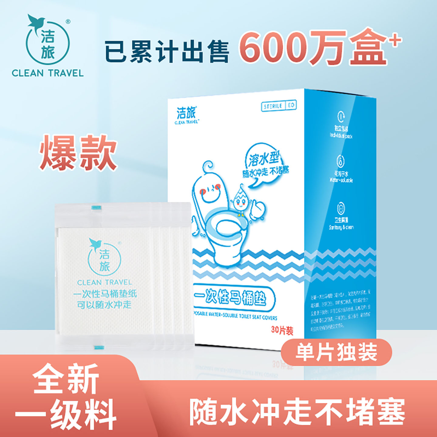 一次性马桶垫纸加长溶水可冲独装